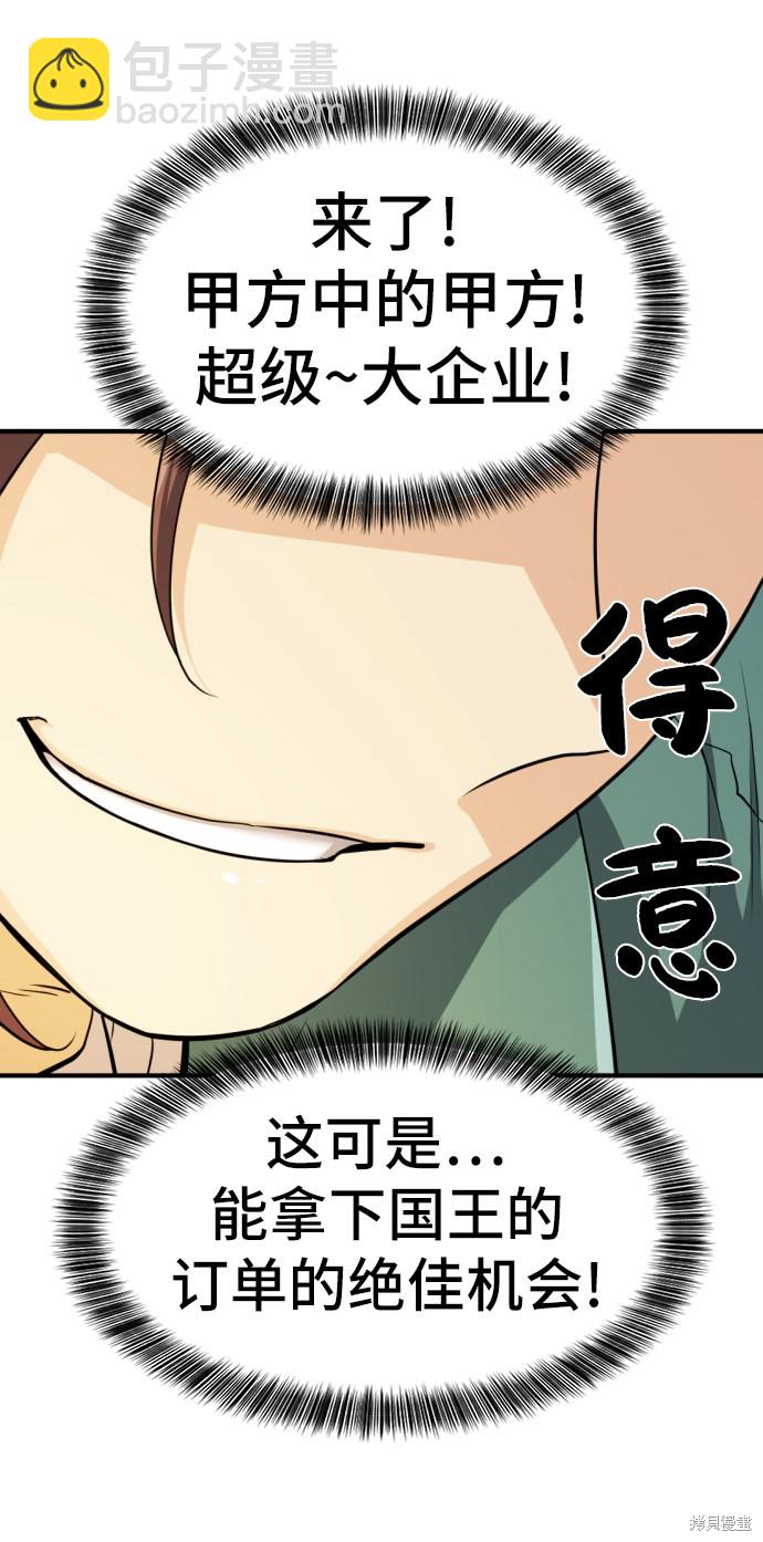 第37话7