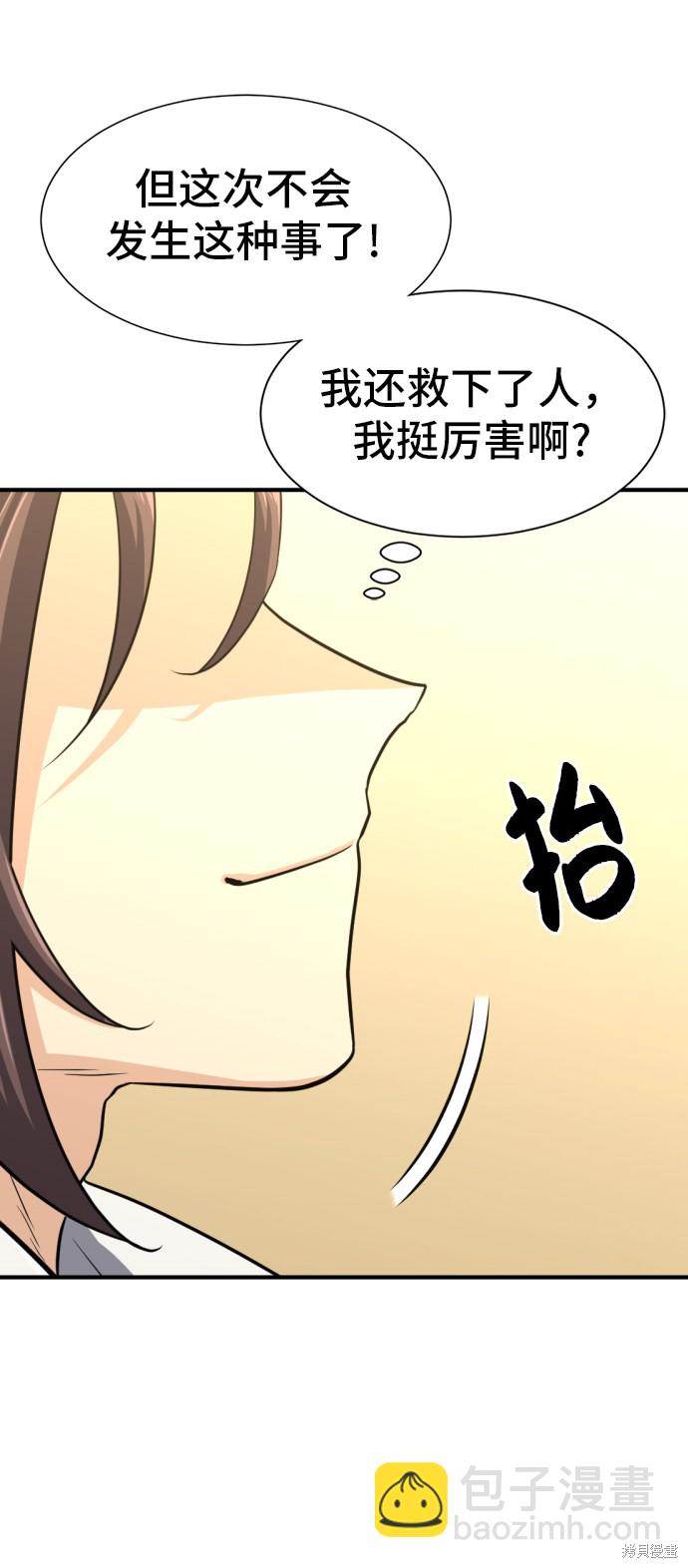 第37话86