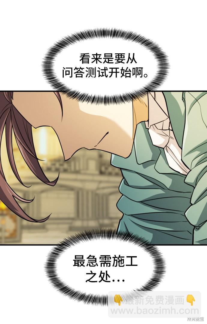 第37话9