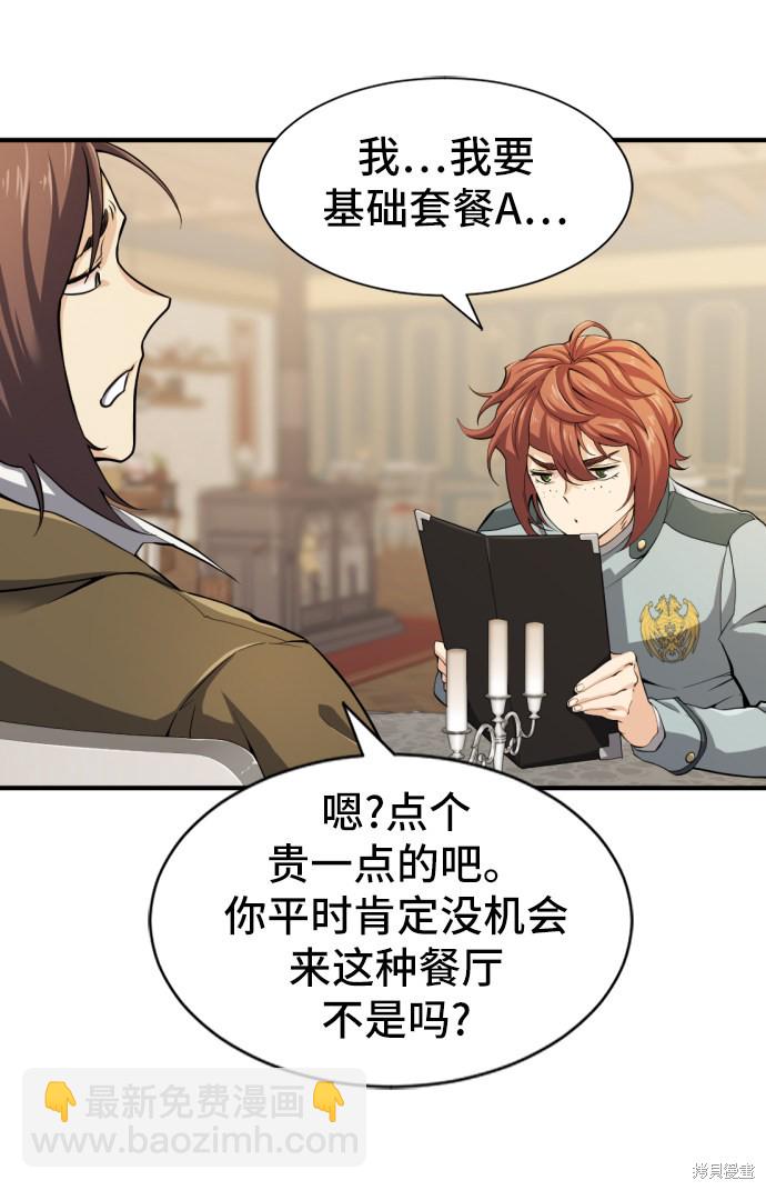 第38话20
