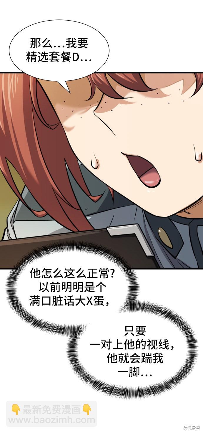 第38话23
