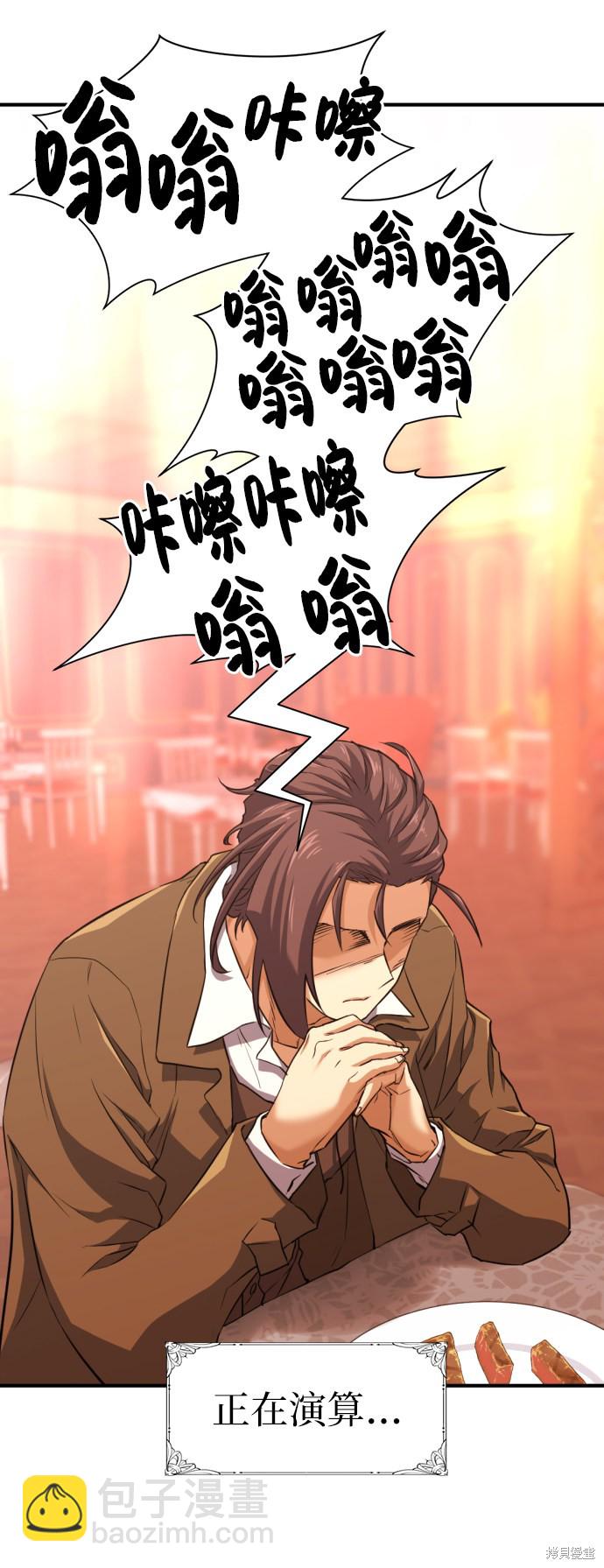 第38话44