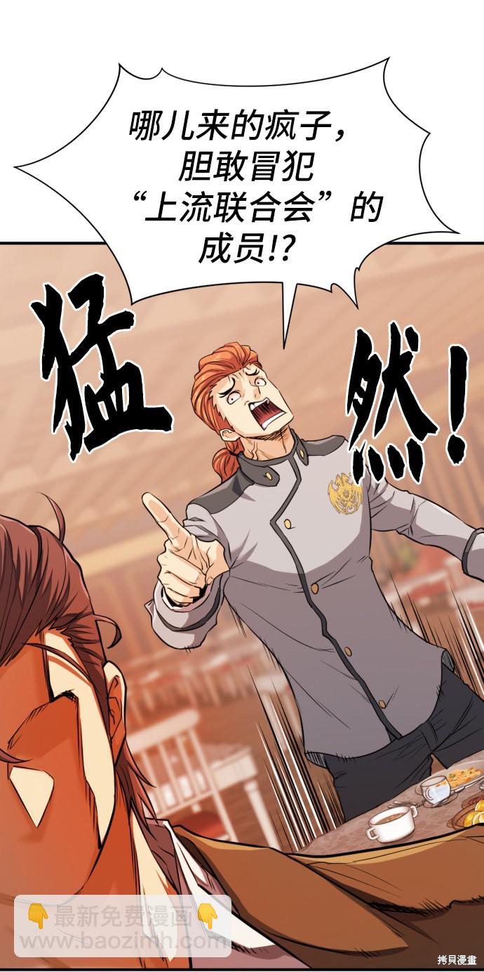 第38话60