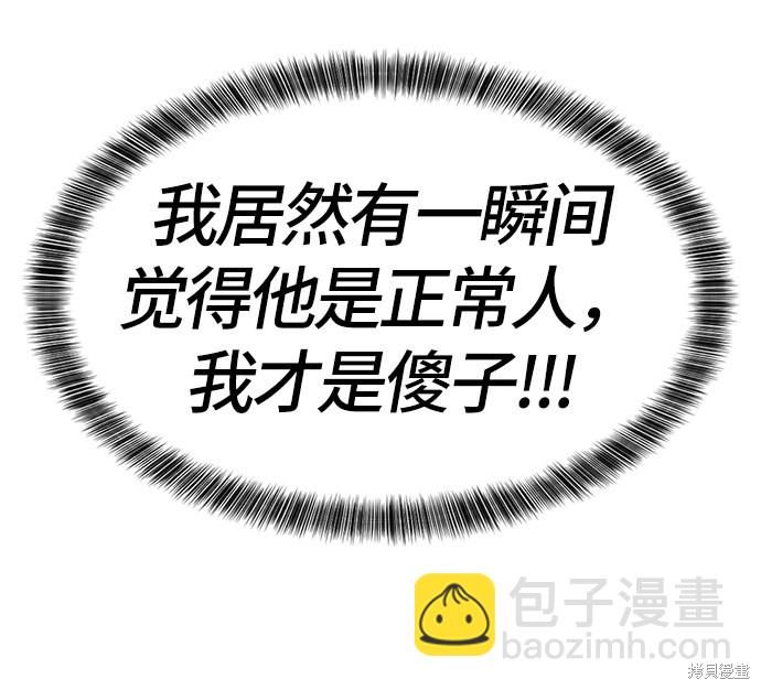 第39话8