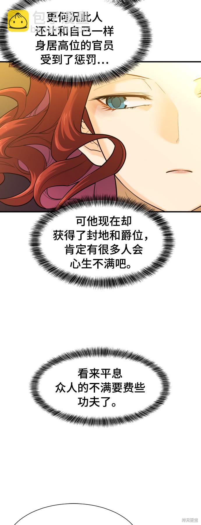 第42话4