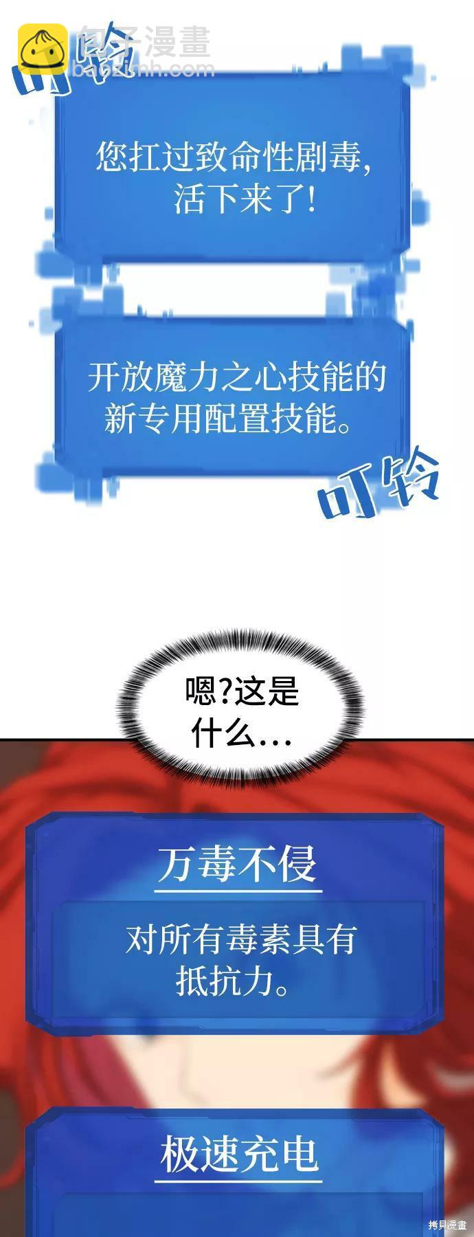 第46话4