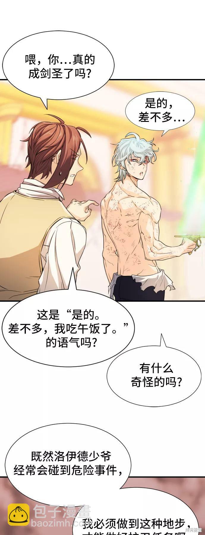 第46话52