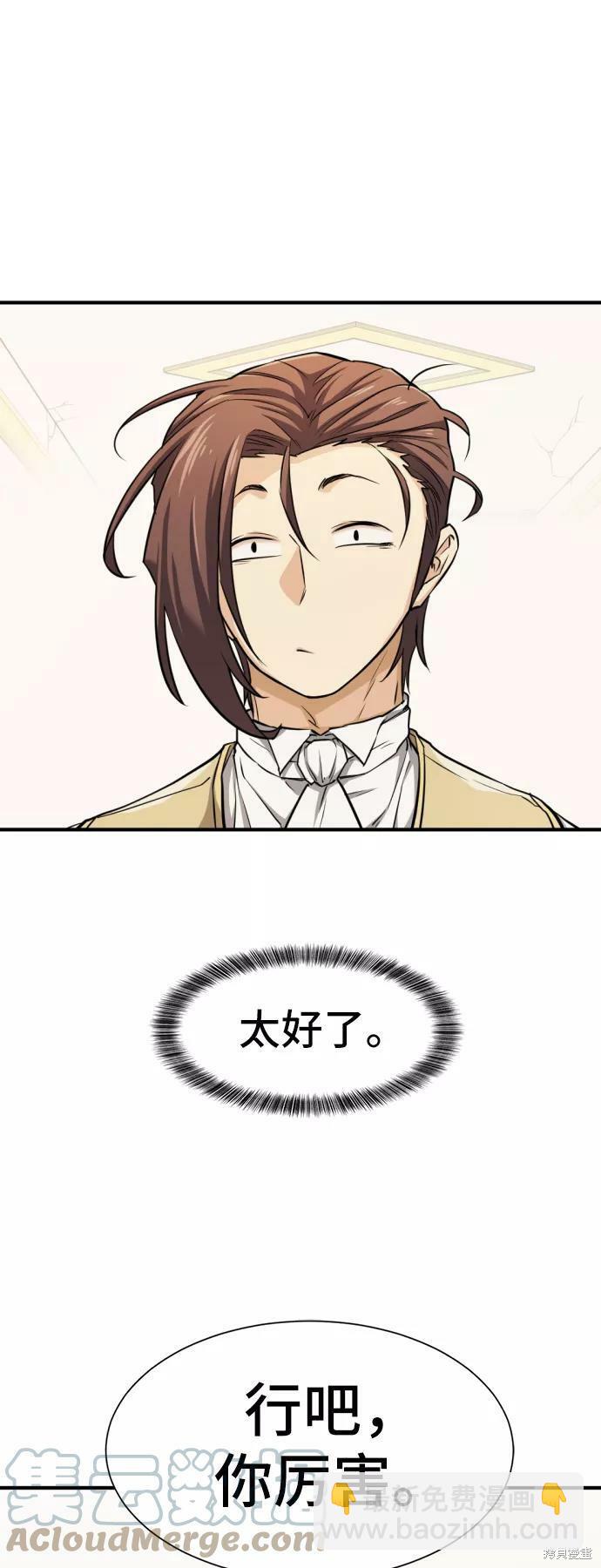 第46话54