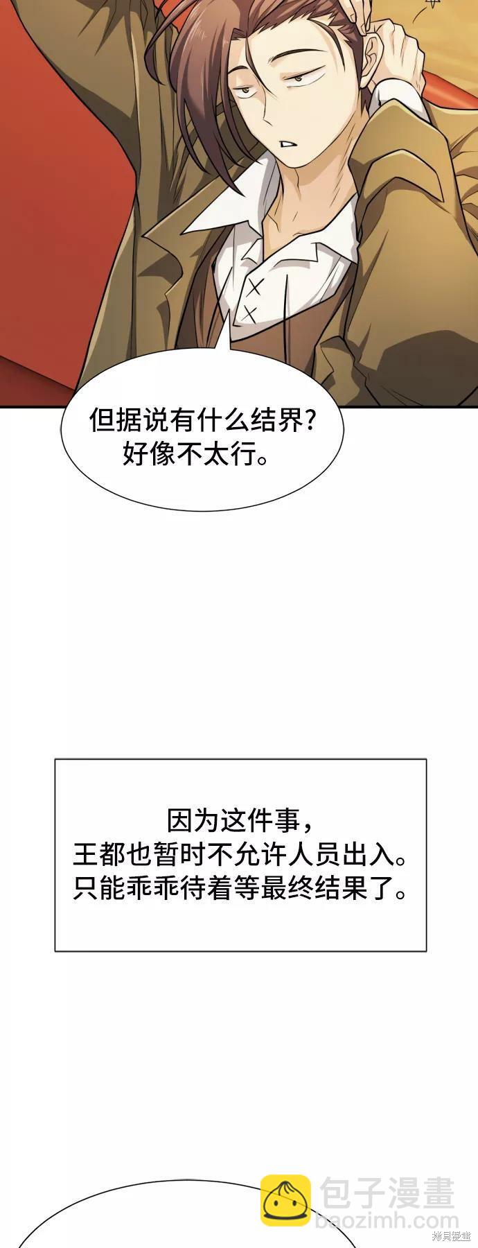 第47话3