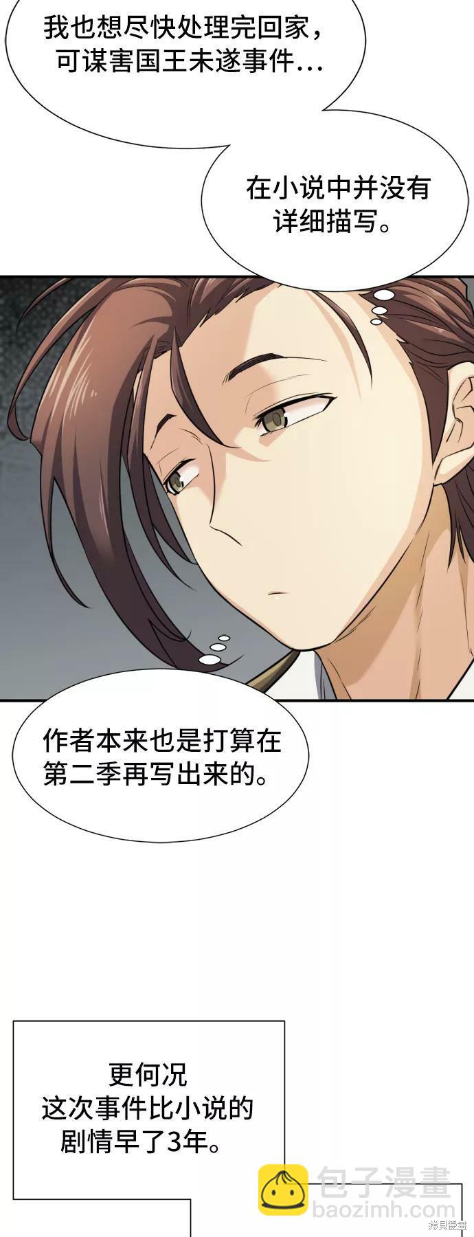 第47话4