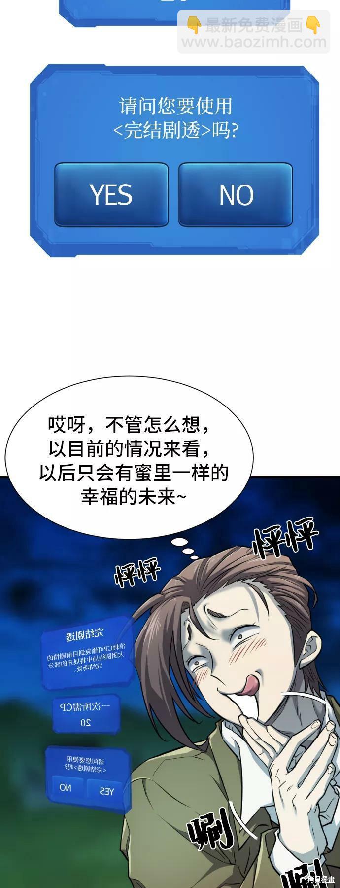 第47话42