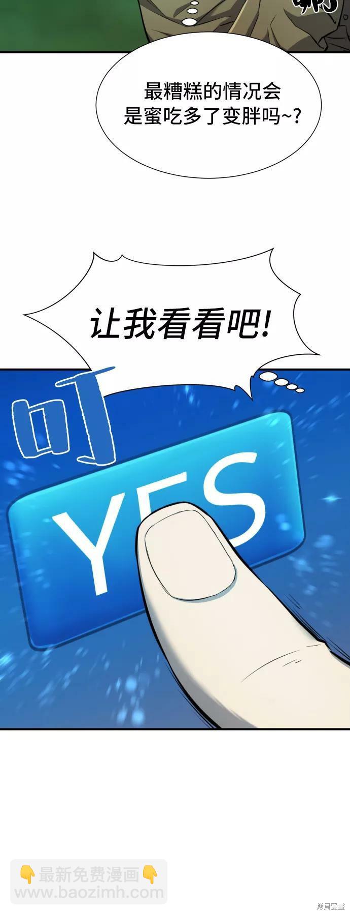 第47话43