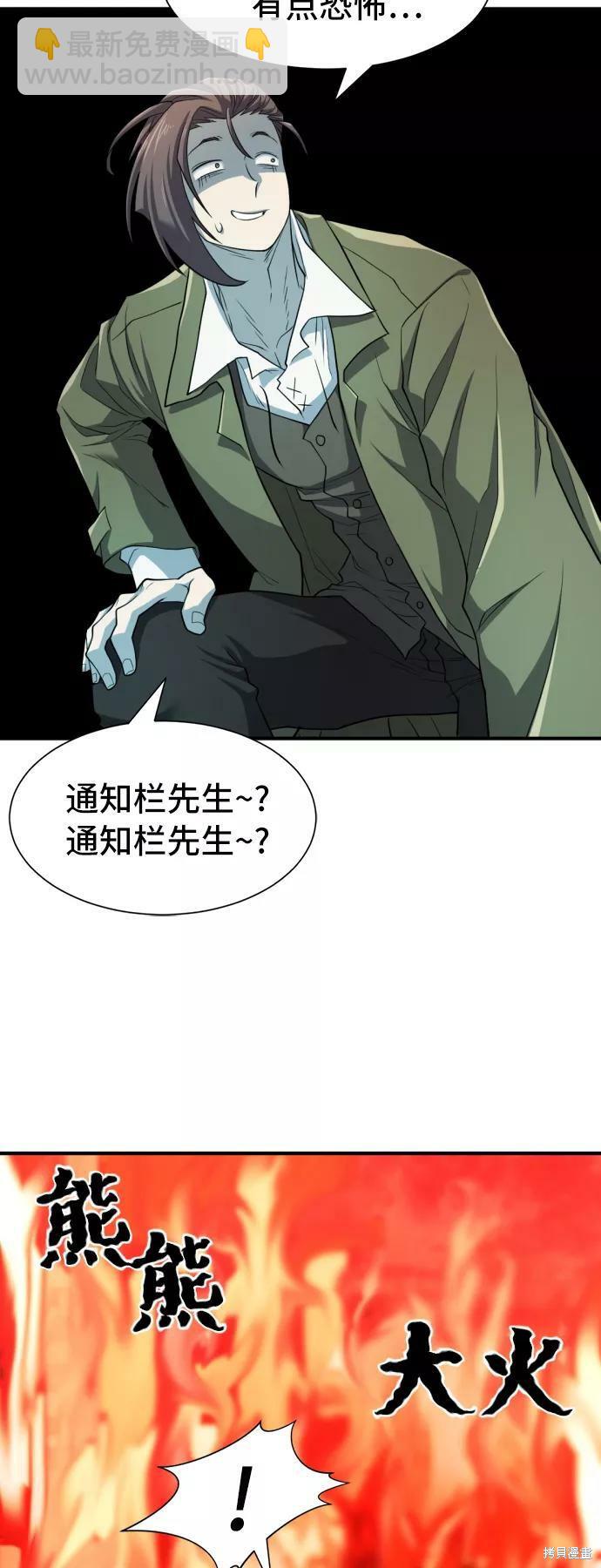 第47话45