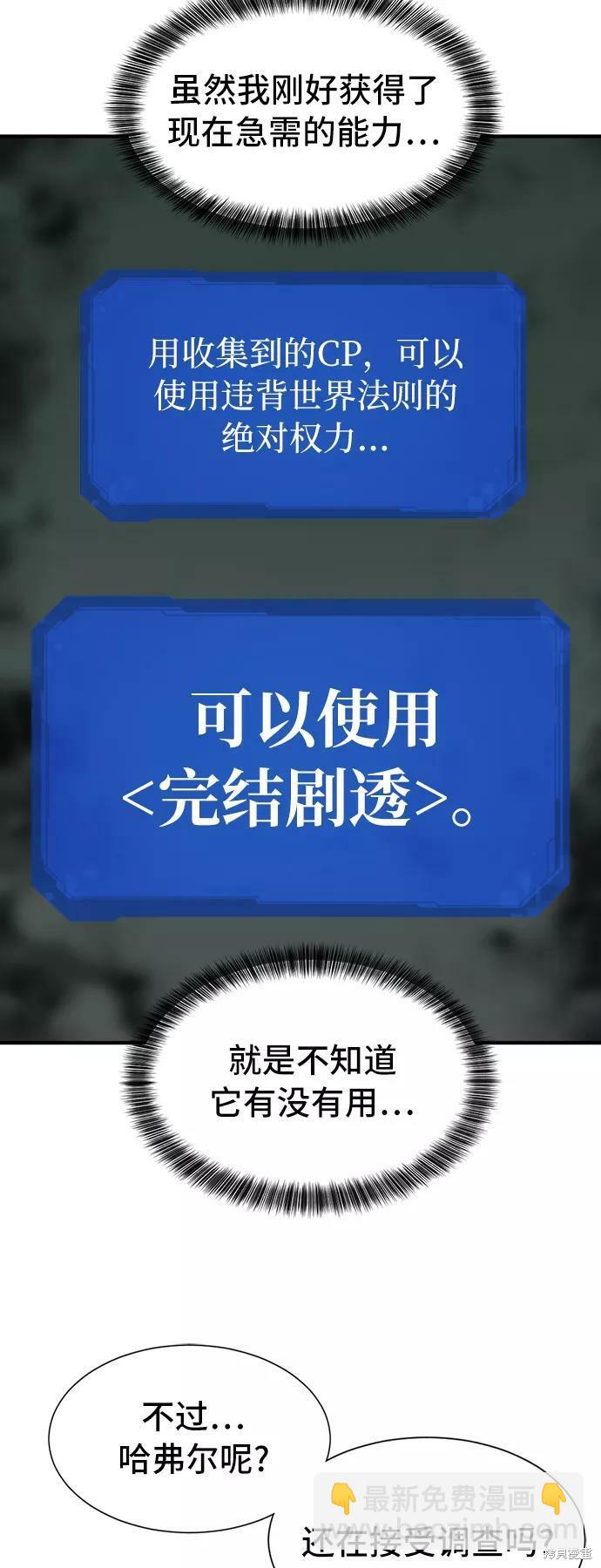第47话6