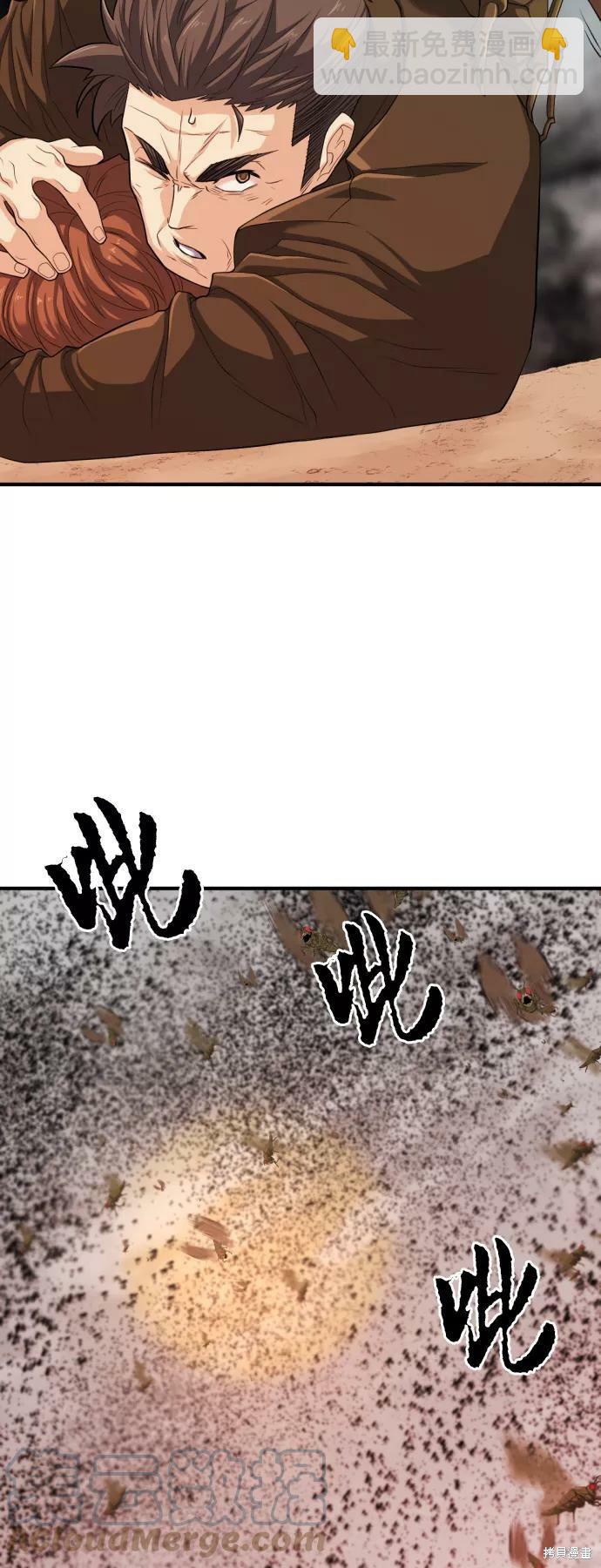 第49话41
