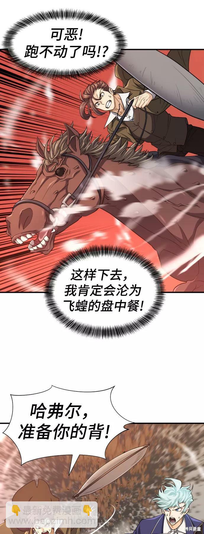 第50话29