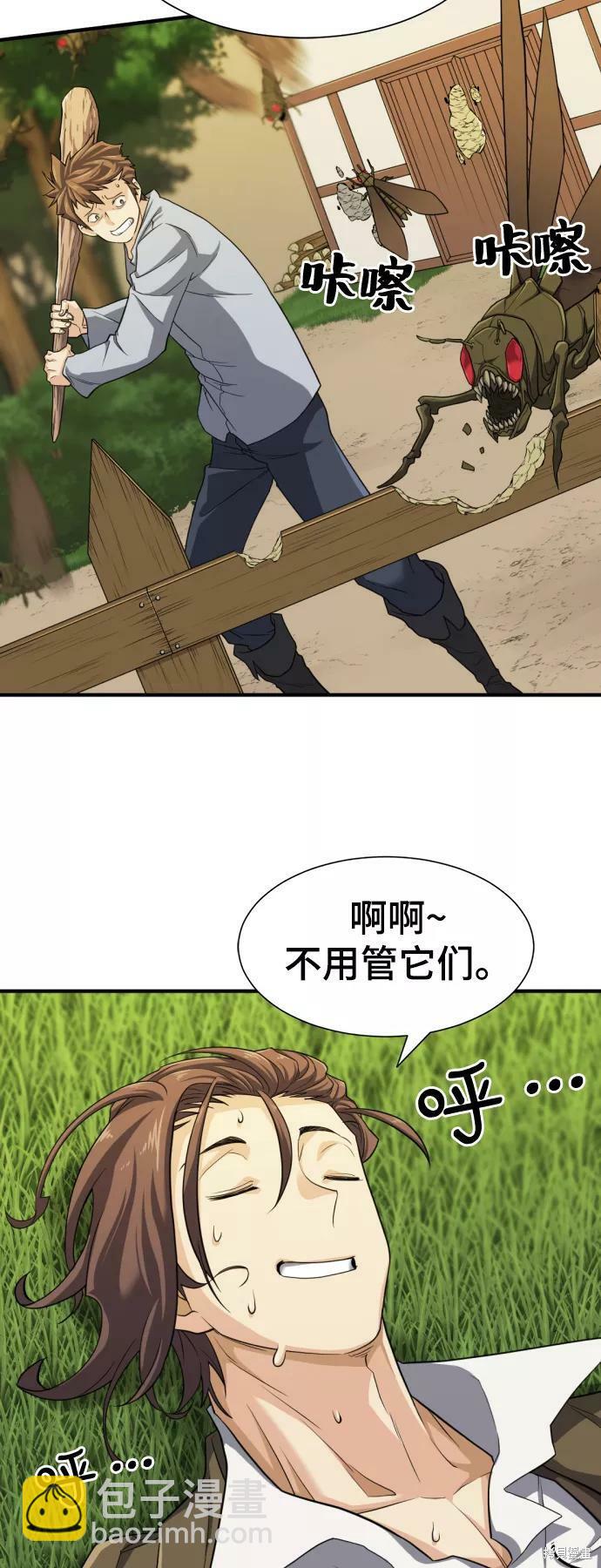 第50话70