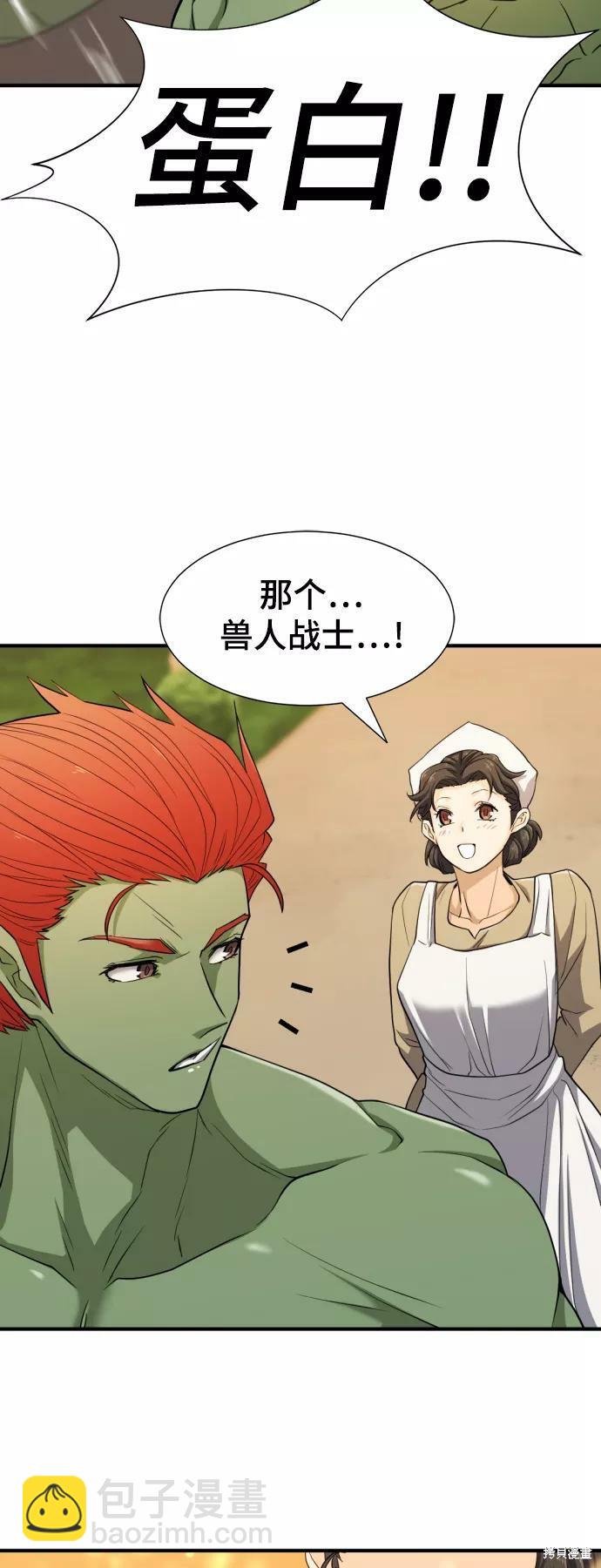第51话9