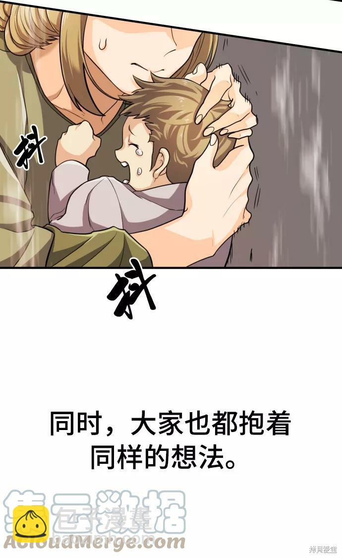 第52话7