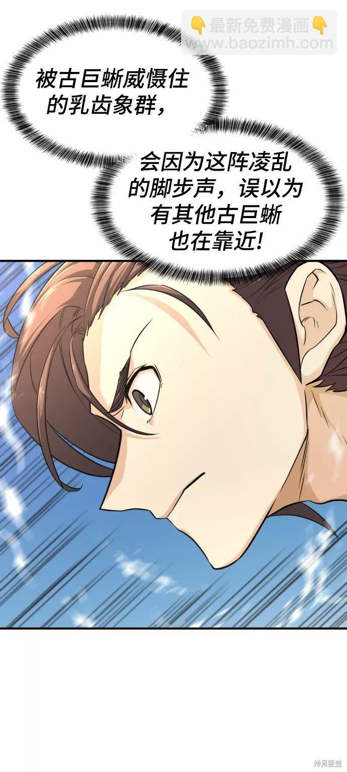 第52话75