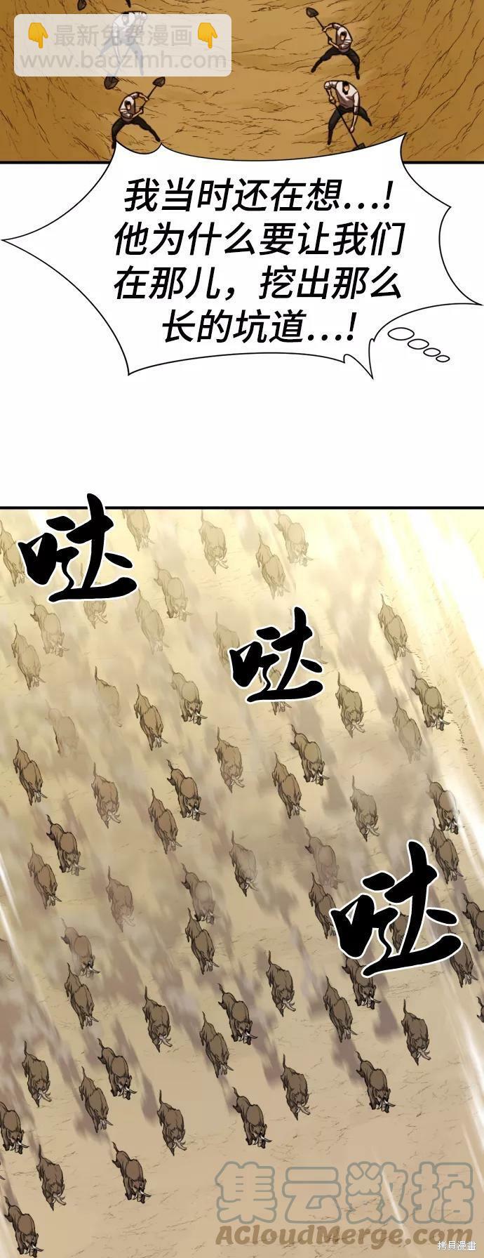 第52话80