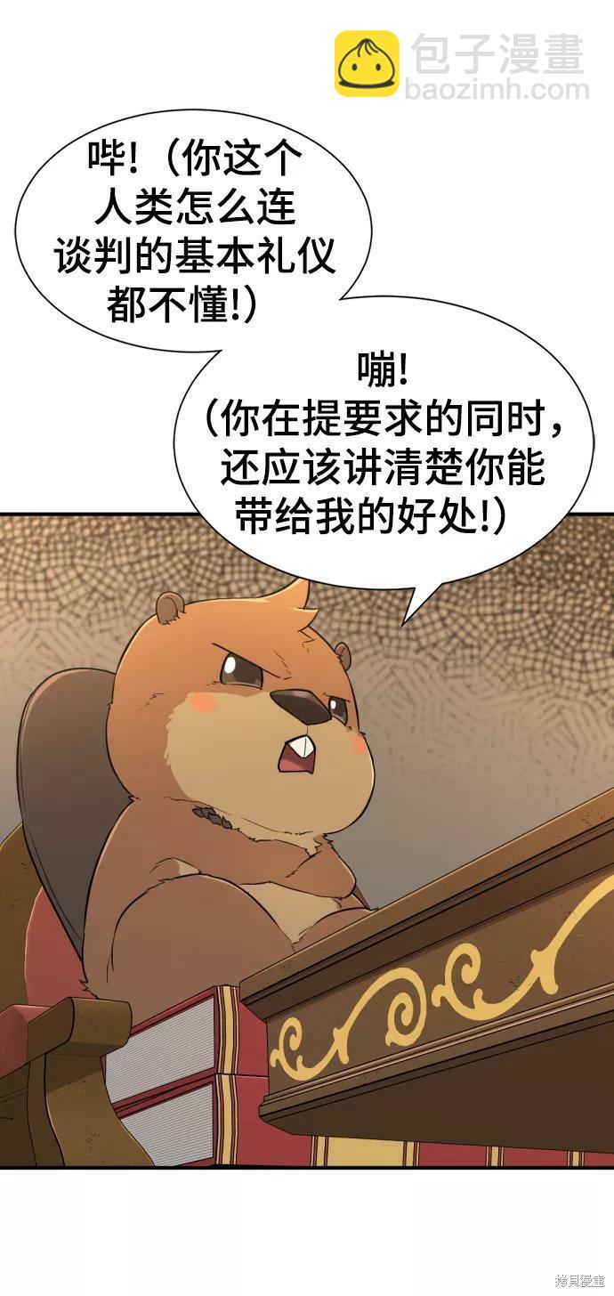 第56话3