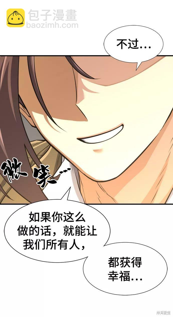 第56话5