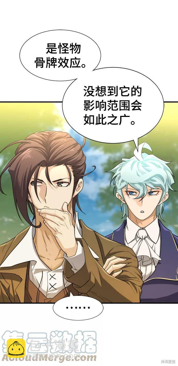 第58话10