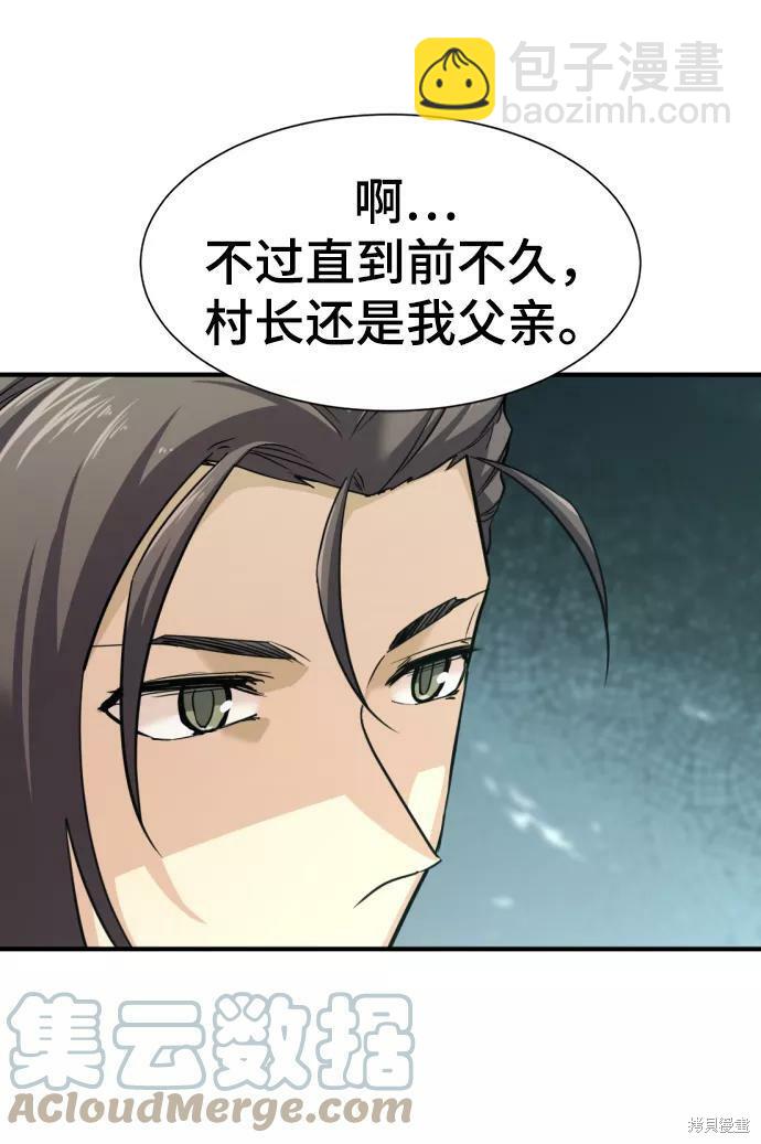 第58话4