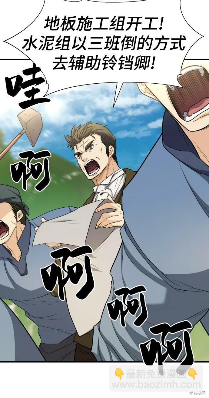 第58话54