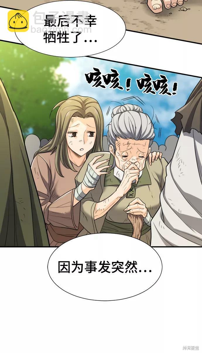 第58话6
