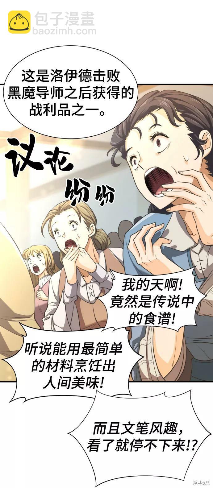 第58话61