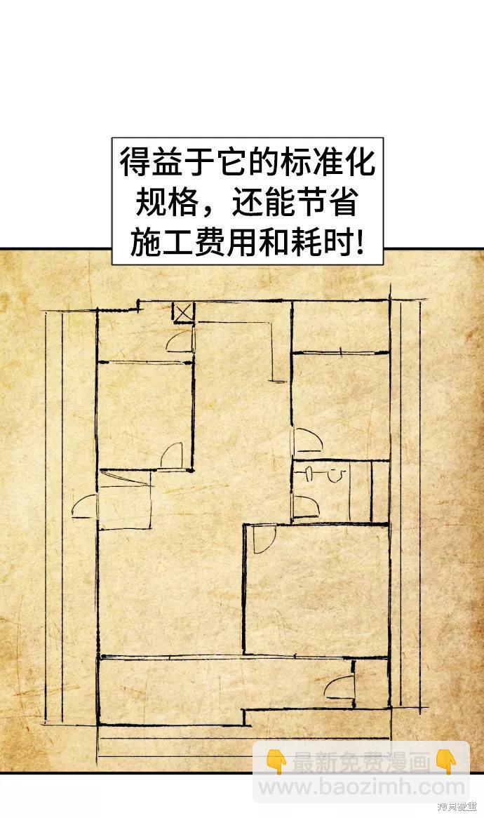 第59话2