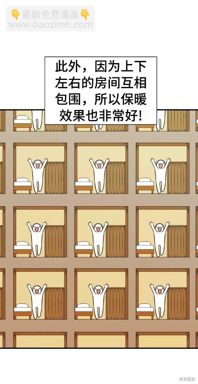 第59话3