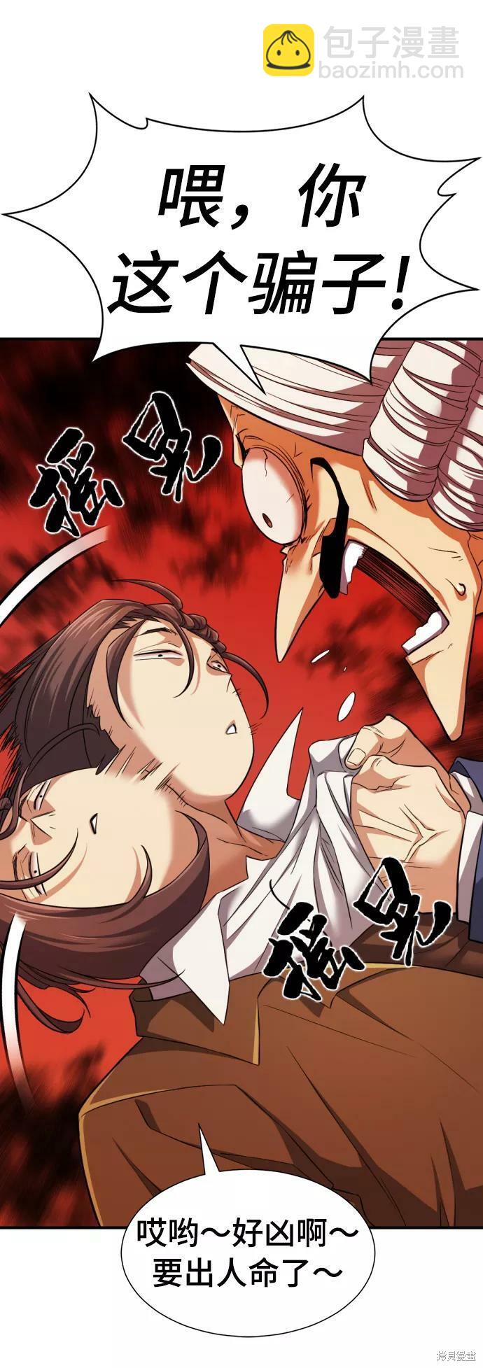 第59话64