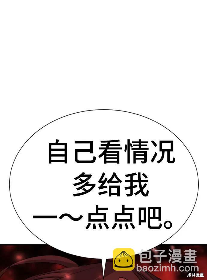 第59话76