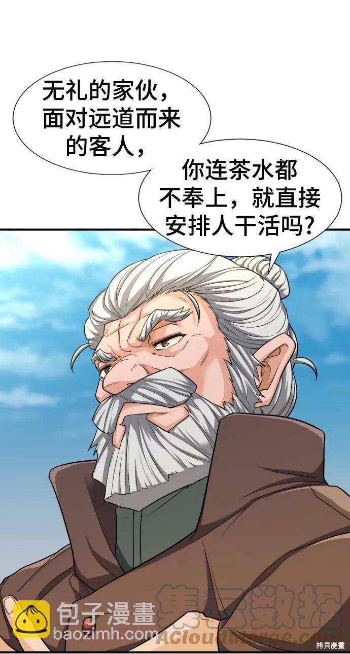 第62话29