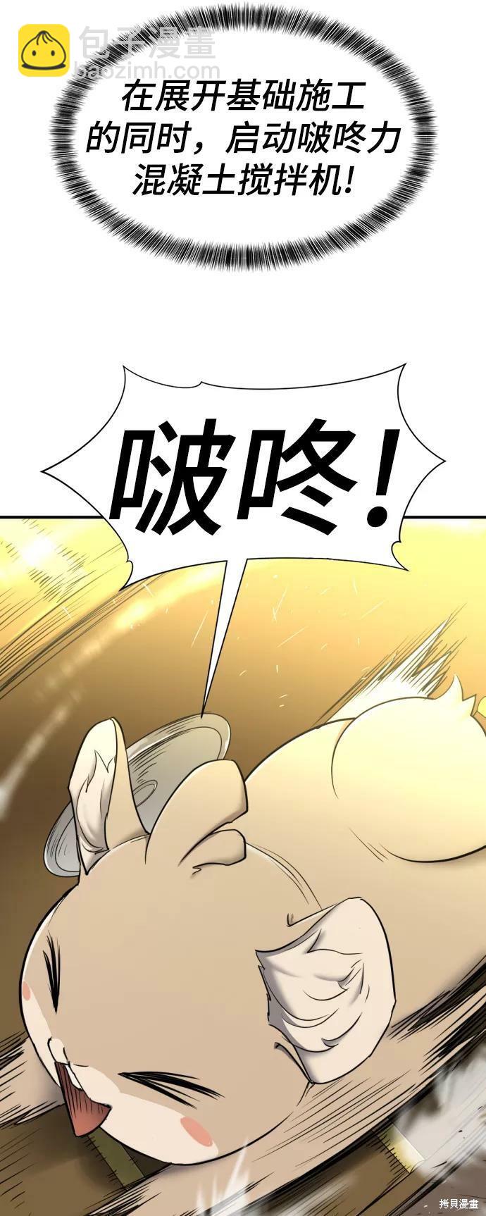 第62话36