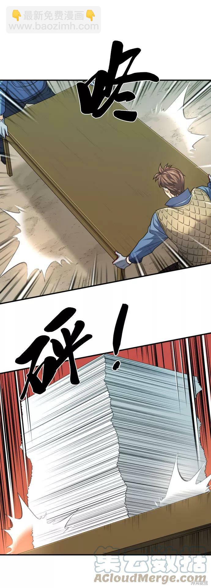 第67话66