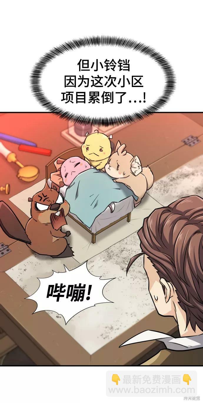 第67话86
