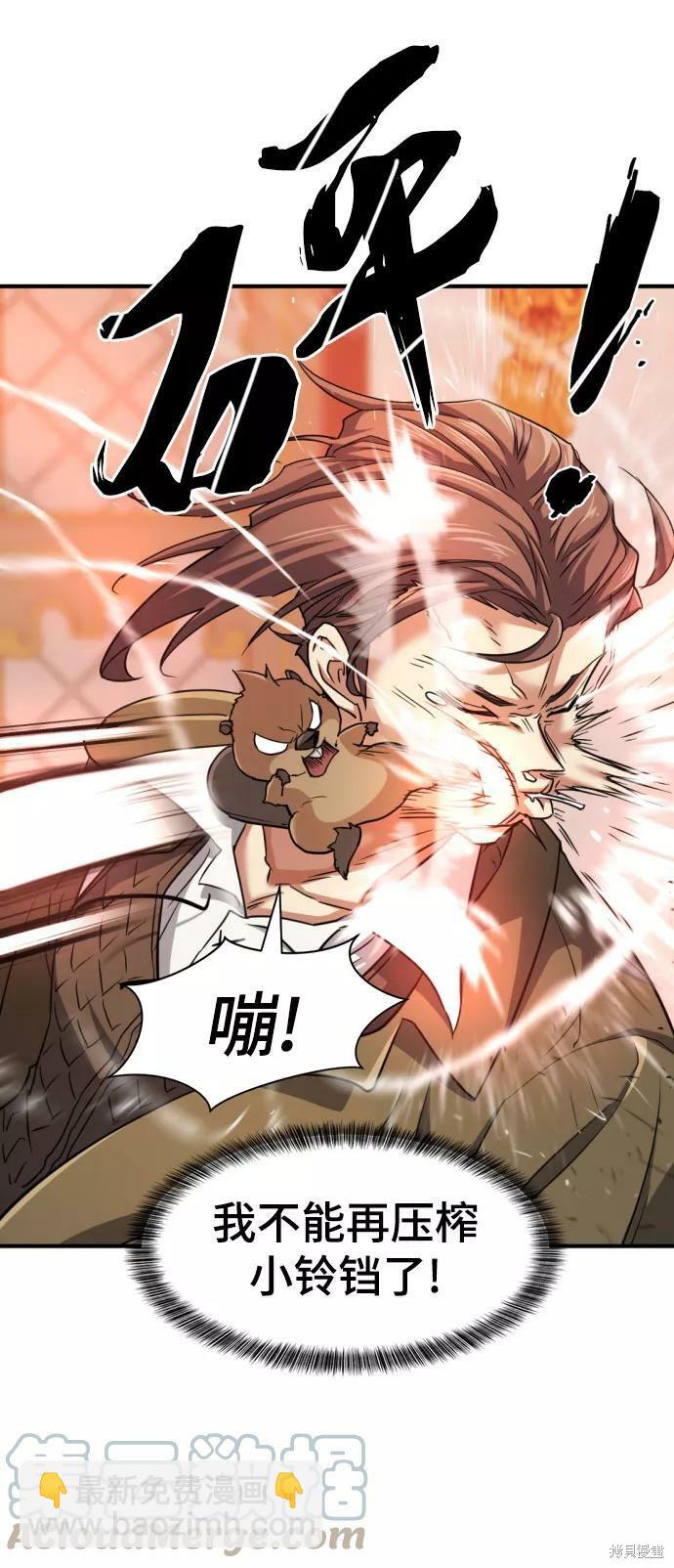 第67话87