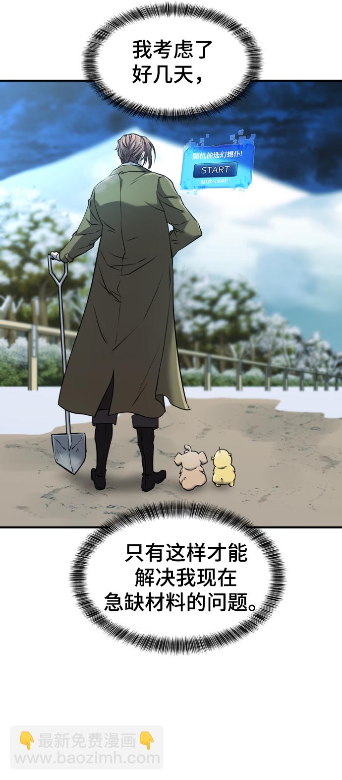 第68话4