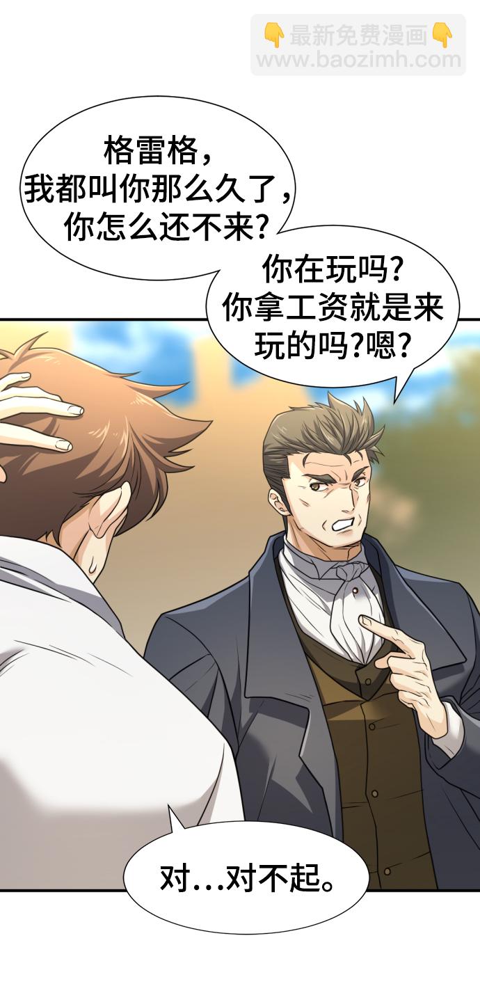 第71话42
