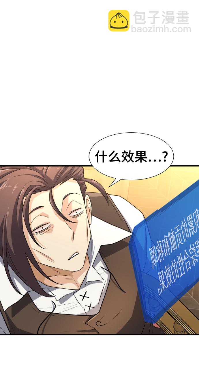 第71话55