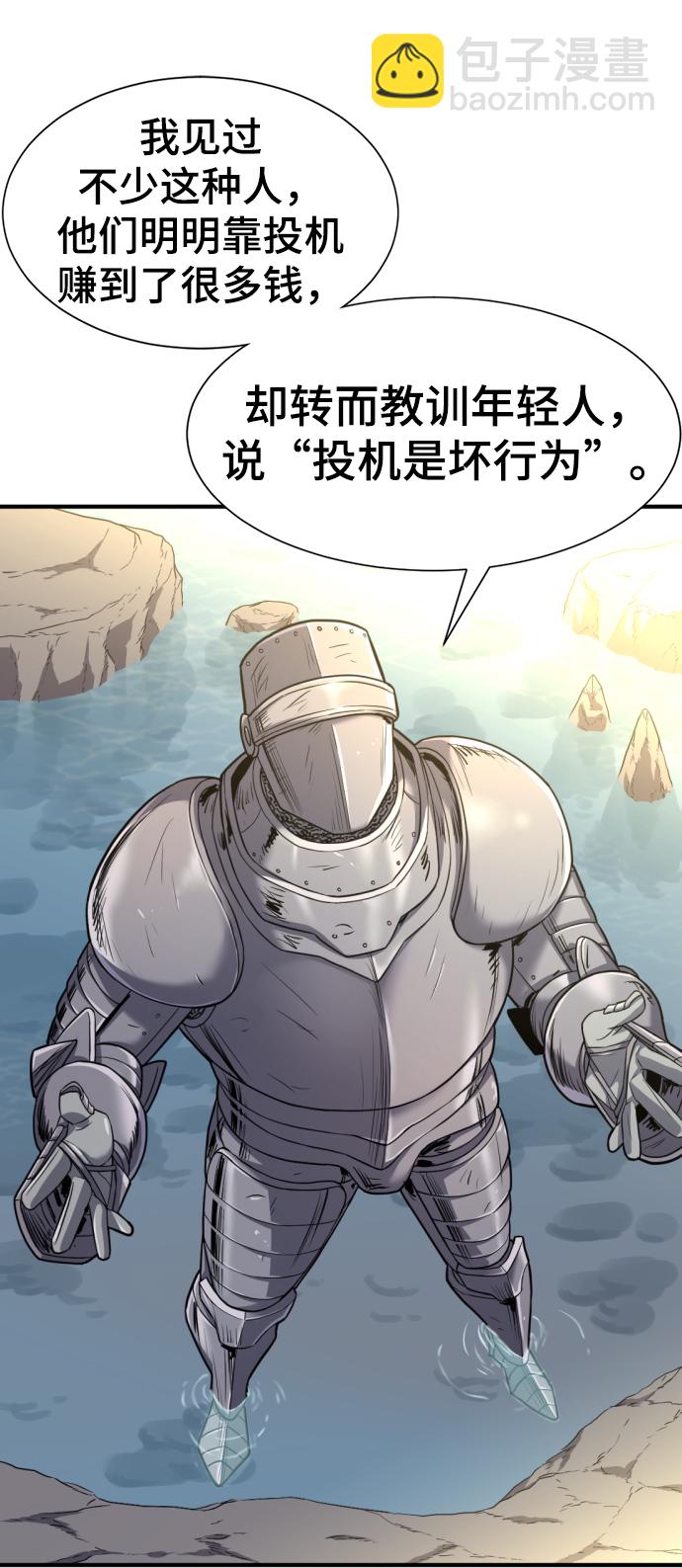 第73话20