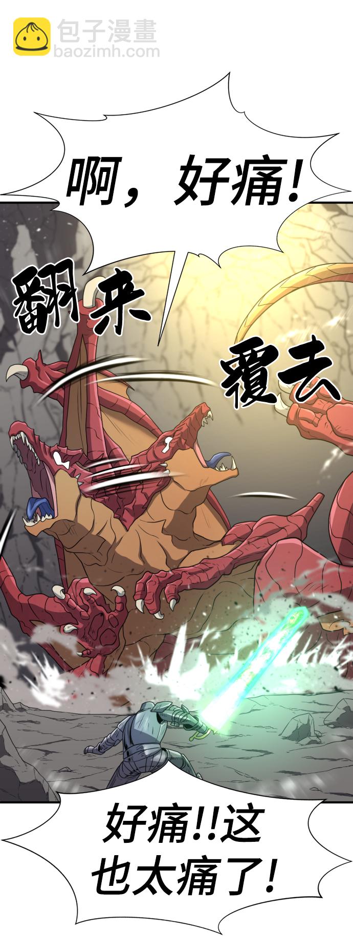 第73话77