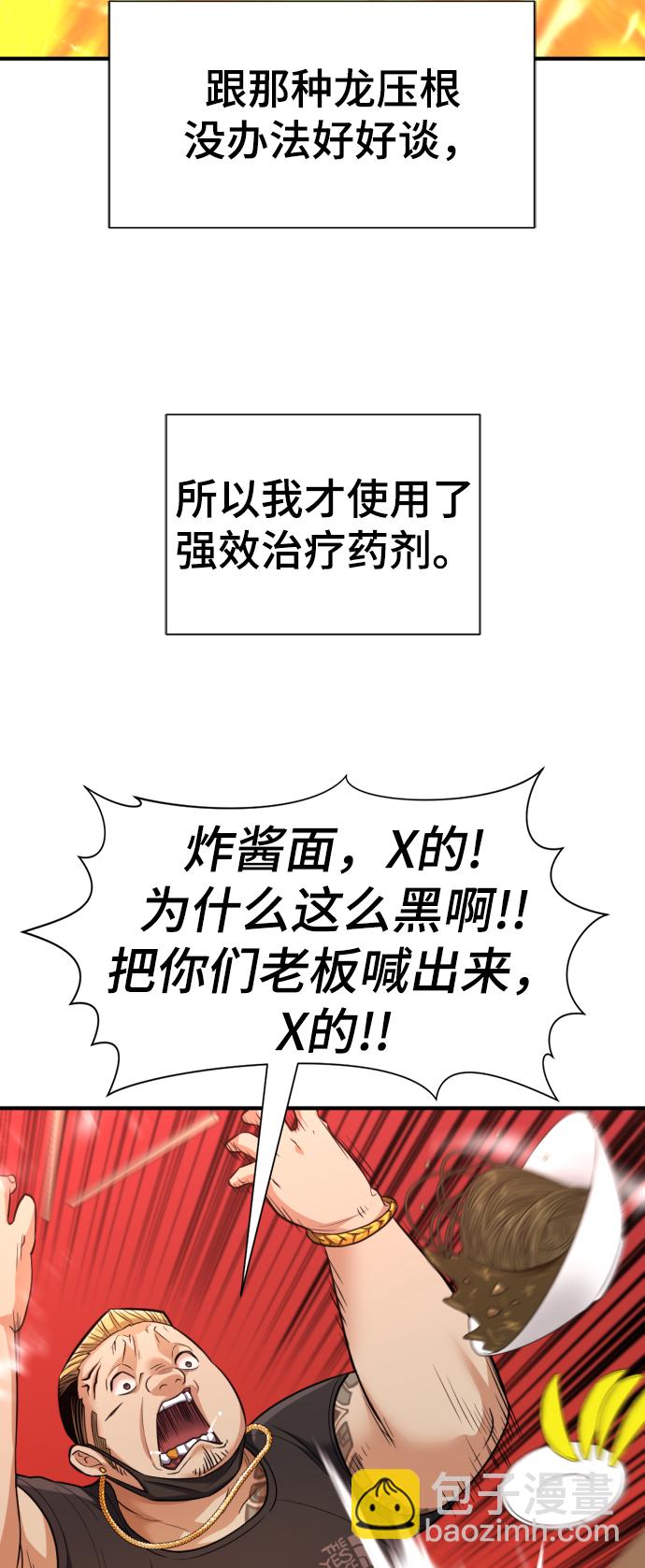 第74话42