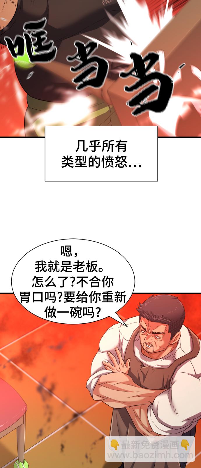 第74话43