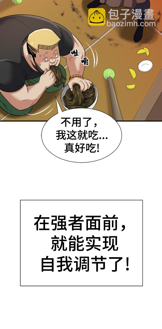 第74话44