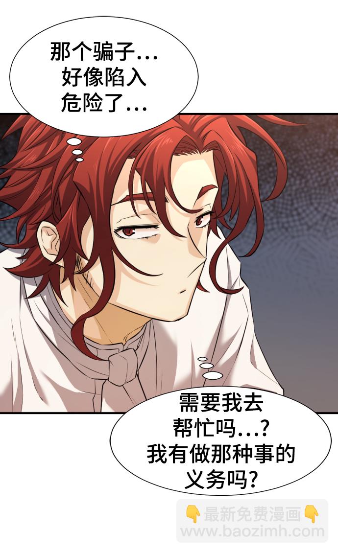 第76话82